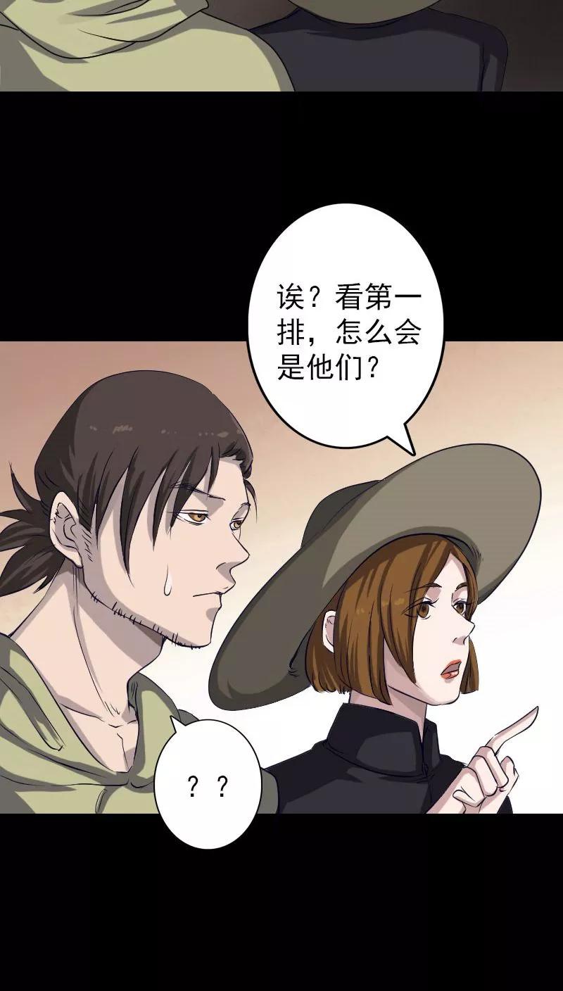 第107话-凶棺-万画筒漫画（第24张）