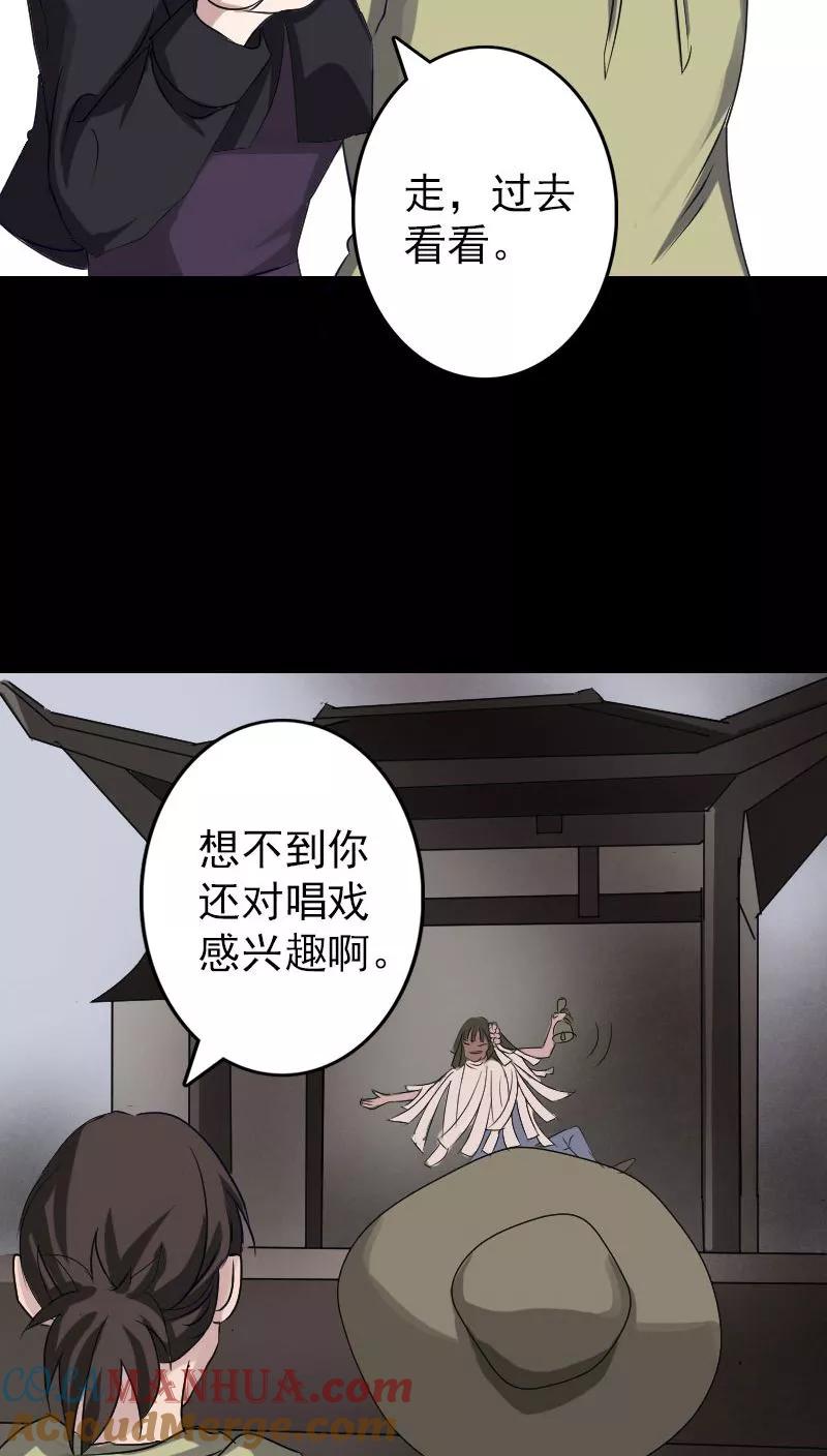 第107话-凶棺-万画筒漫画（第23张）