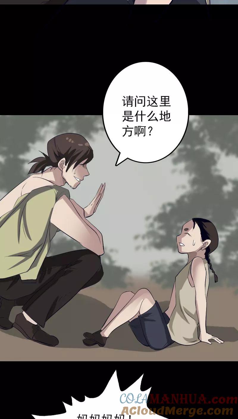 第107话-凶棺-万画筒漫画（第11张）