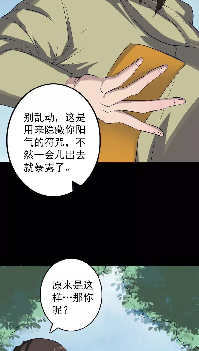 第107话-凶棺-万画筒漫画（第20张）