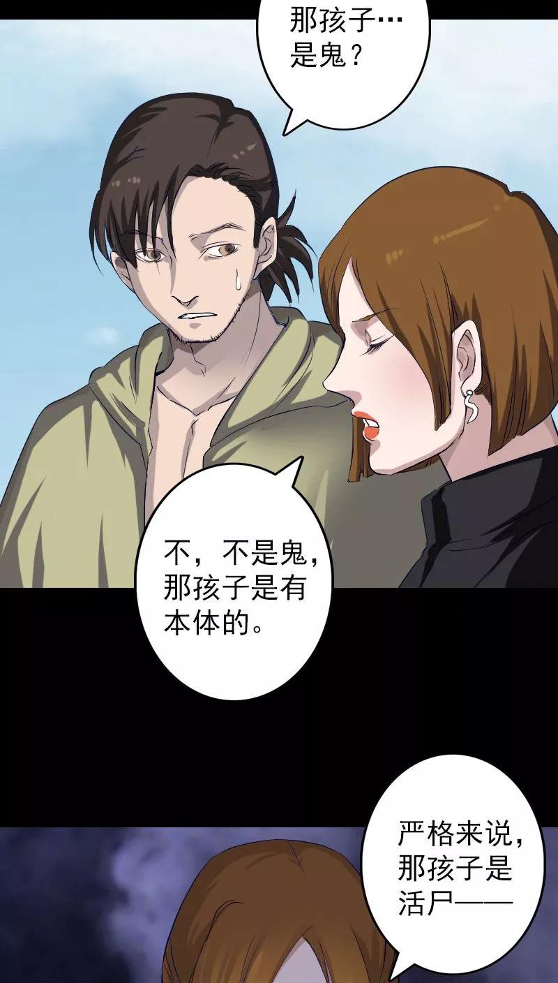 第107话-凶棺-万画筒漫画（第16张）