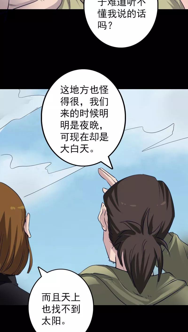 第107话-凶棺-万画筒漫画（第14张）