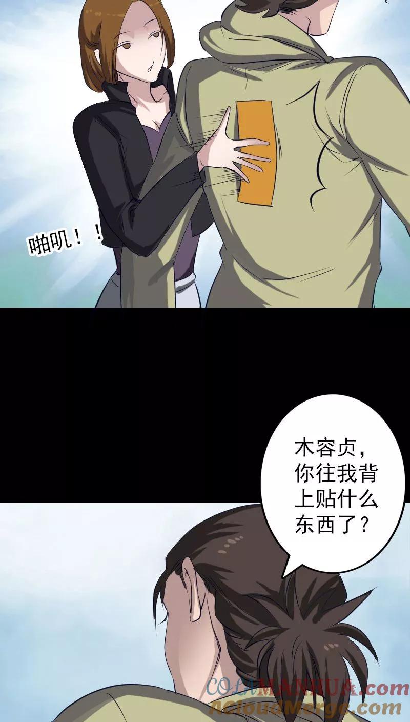 第107话-凶棺-万画筒漫画（第19张）