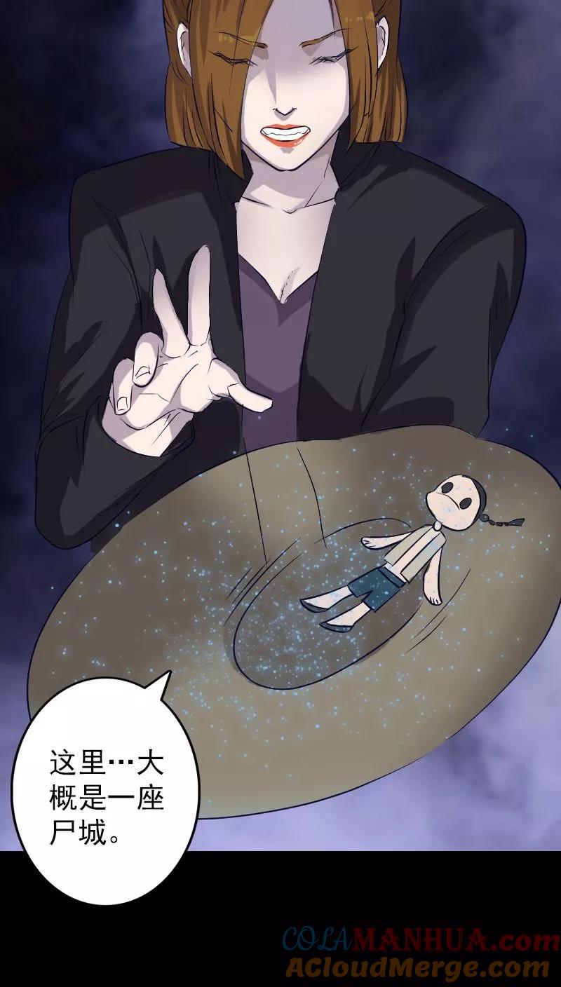 第107话-凶棺-万画筒漫画（第17张）
