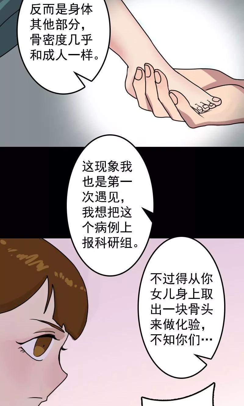 第9话-凶棺-万画筒漫画（第8张）