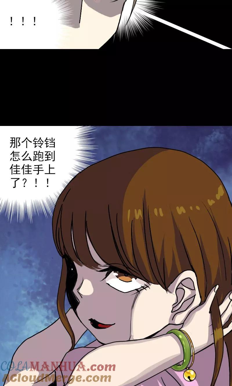 第9话-凶棺-万画筒漫画（第23张）