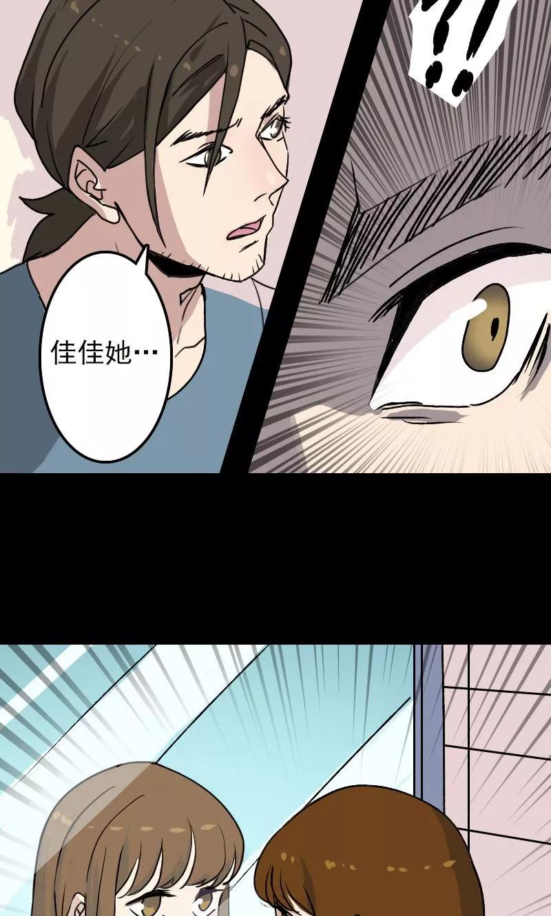 第9话-凶棺-万画筒漫画（第20张）