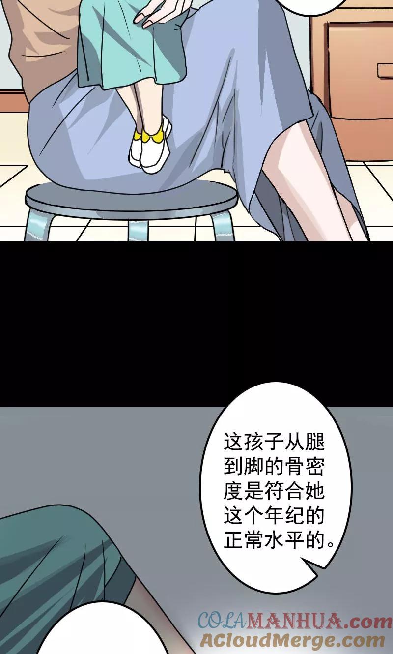 第9话-凶棺-万画筒漫画（第7张）