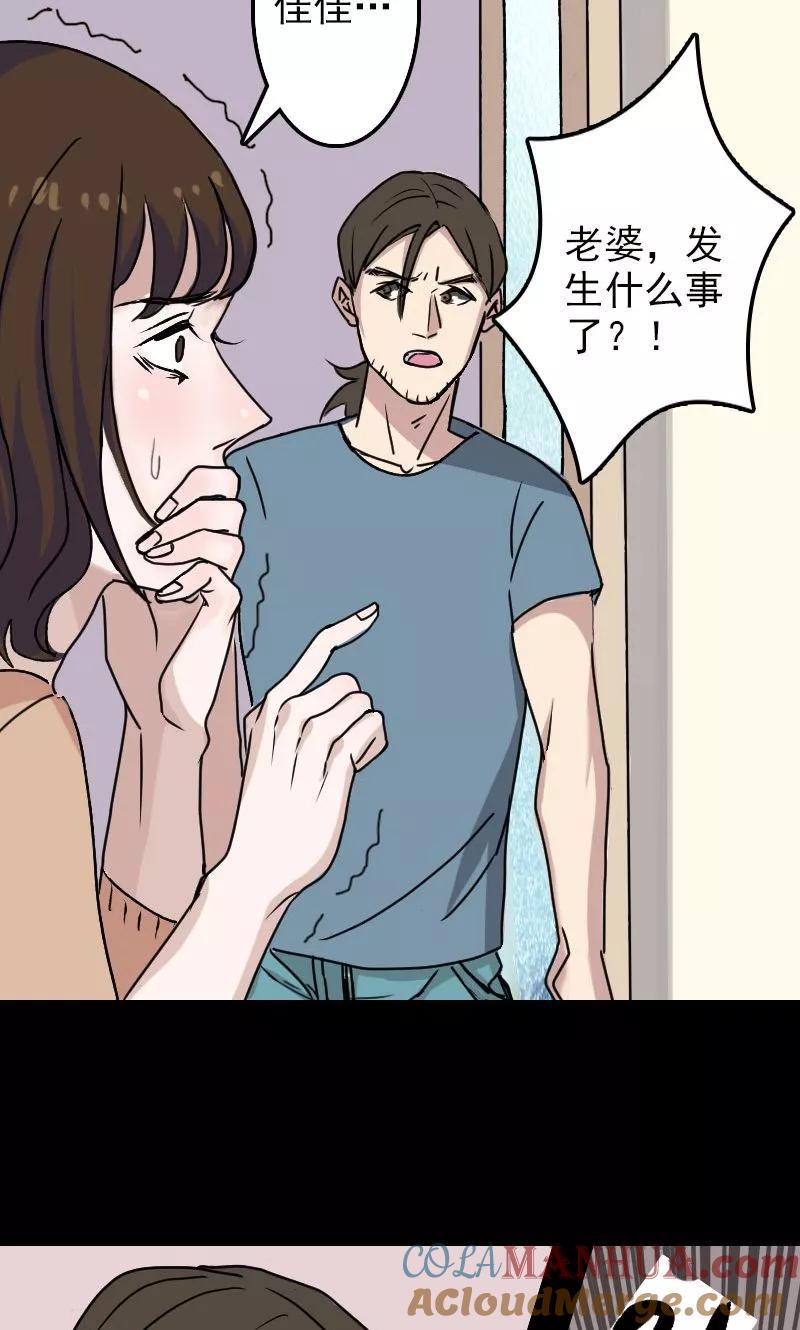 第9话-凶棺-万画筒漫画（第19张）