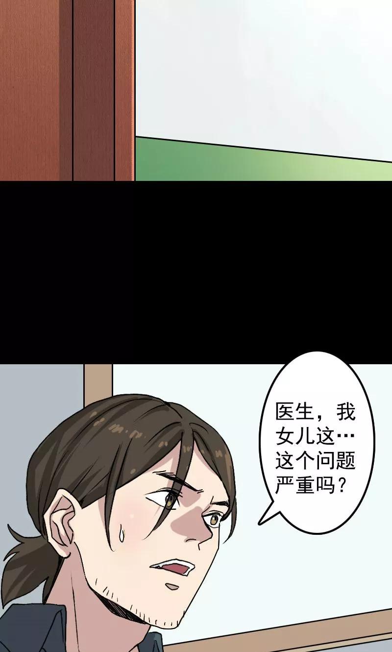 第9话-凶棺-万画筒漫画（第2张）