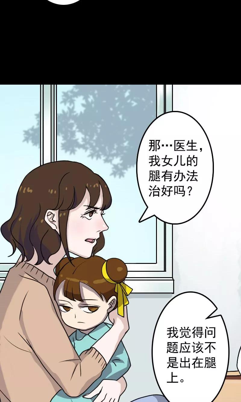 第9话-凶棺-万画筒漫画（第6张）
