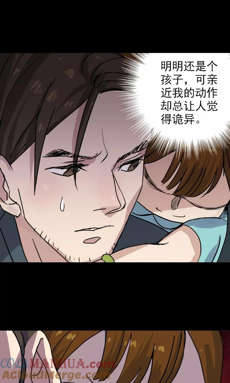 第9话-凶棺-万画筒漫画（第15张）