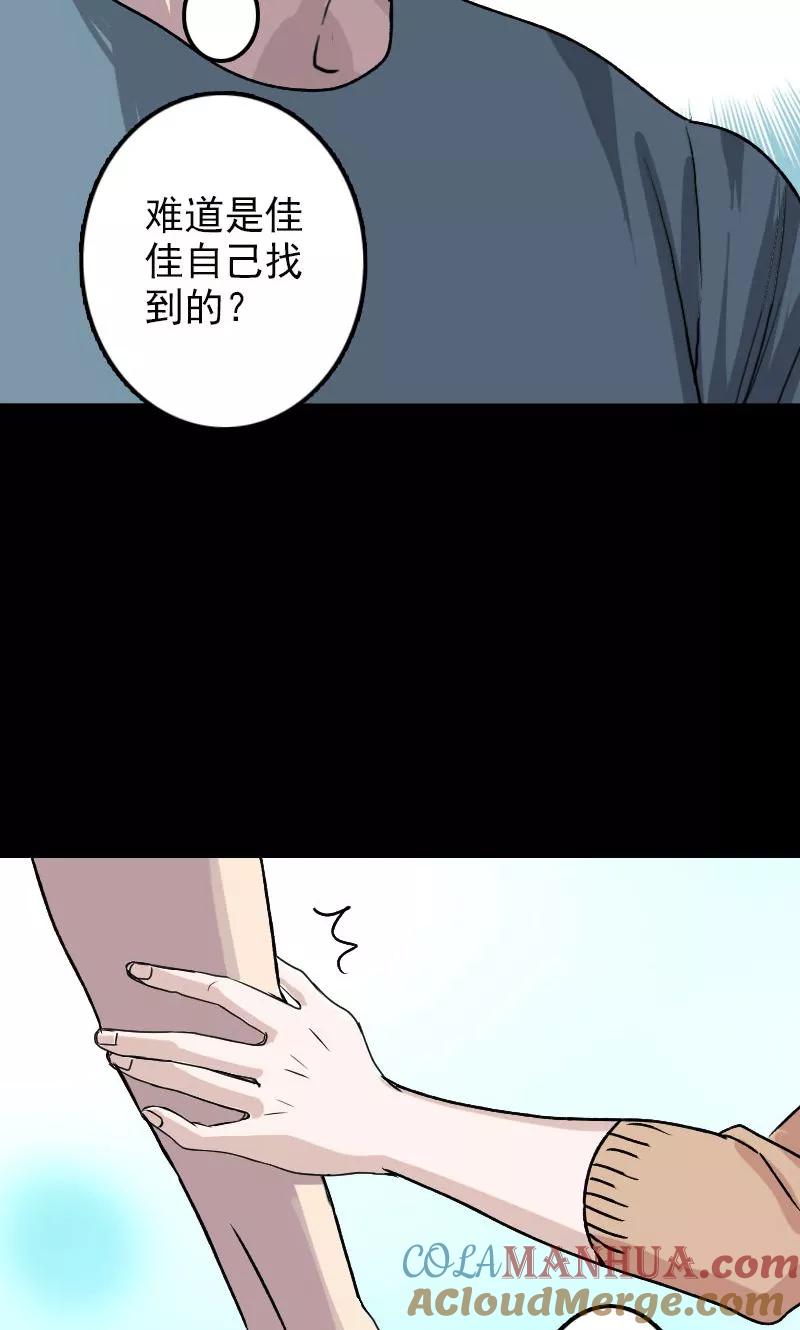 第9话-凶棺-万画筒漫画（第25张）