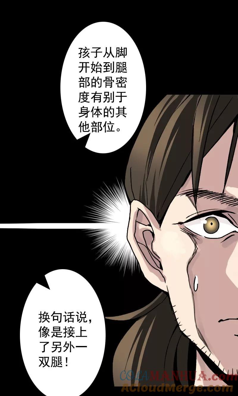 第9话-凶棺-万画筒漫画（第5张）
