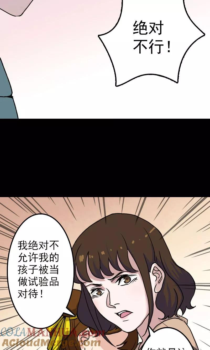 第9话-凶棺-万画筒漫画（第9张）