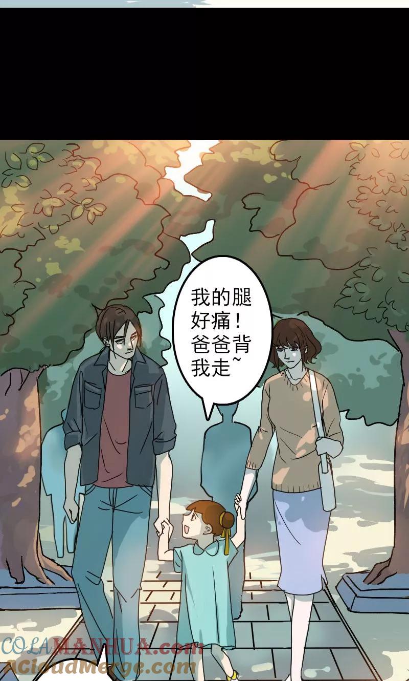 第9话-凶棺-万画筒漫画（第11张）
