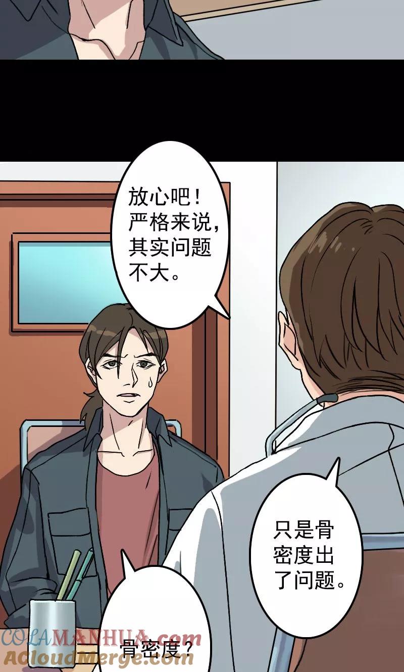 第9话-凶棺-万画筒漫画（第3张）