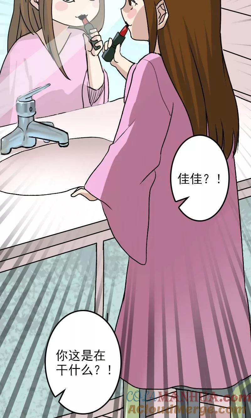 第9话-凶棺-万画筒漫画（第21张）
