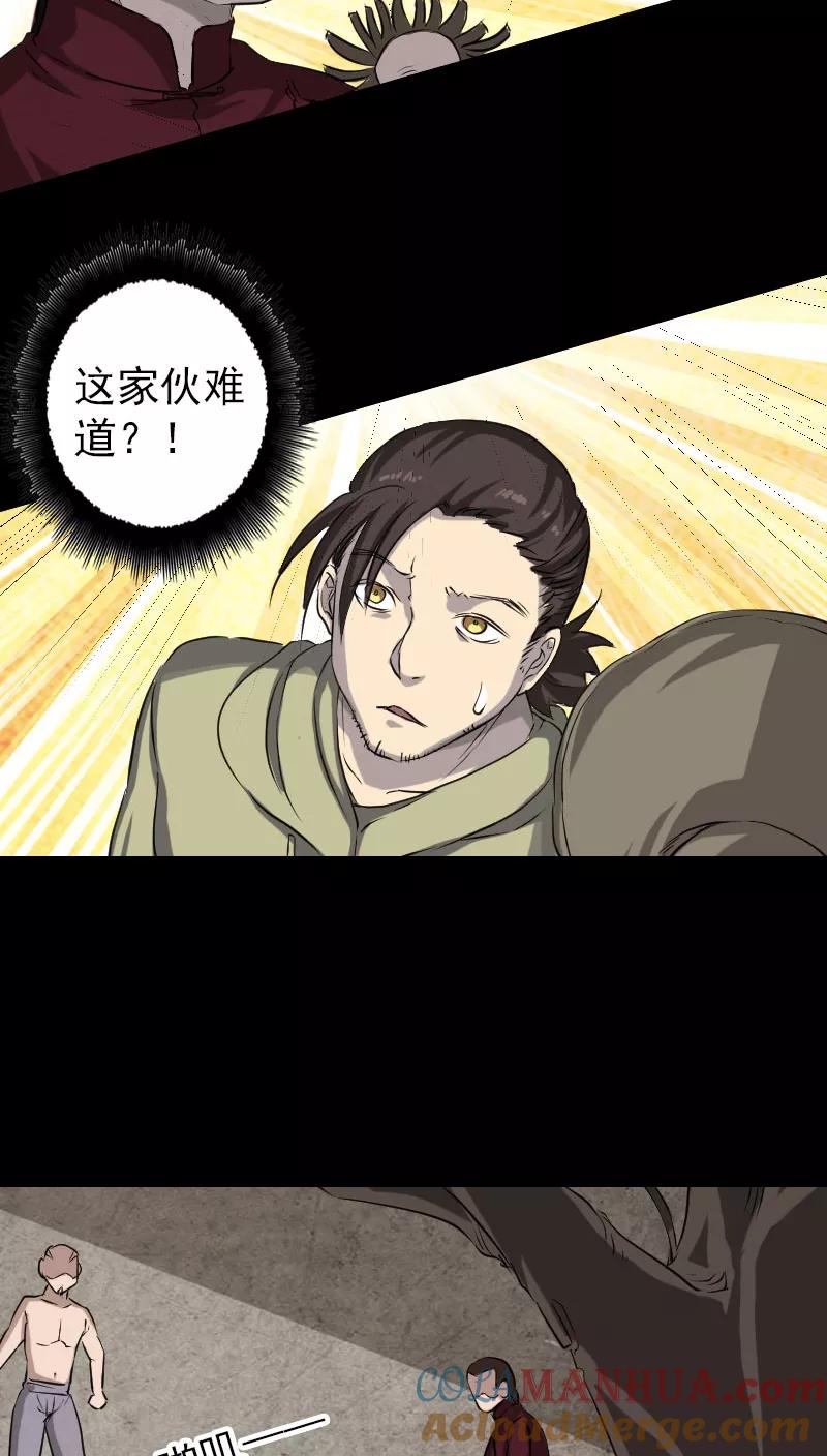第108话-凶棺-万画筒漫画（第17张）