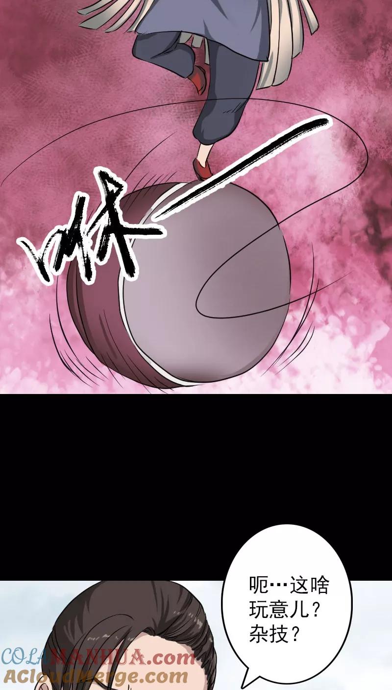 第108话-凶棺-万画筒漫画（第5张）