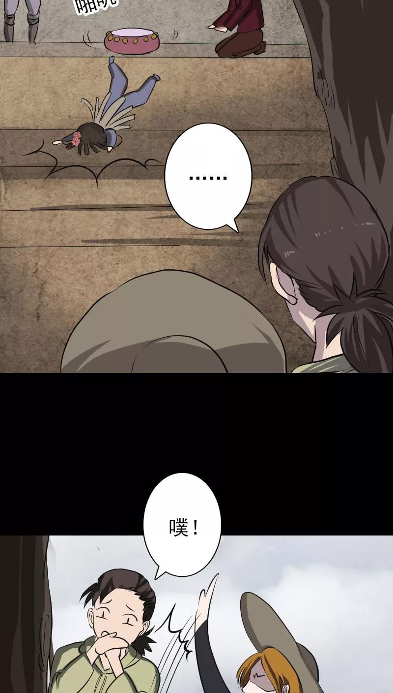 第108话-凶棺-万画筒漫画（第18张）