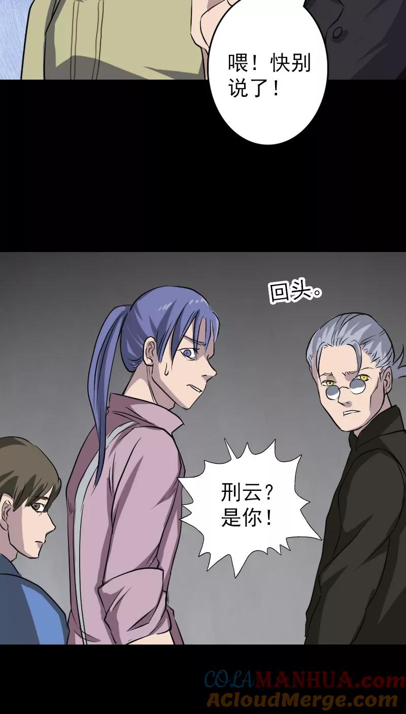 第108话-凶棺-万画筒漫画（第21张）