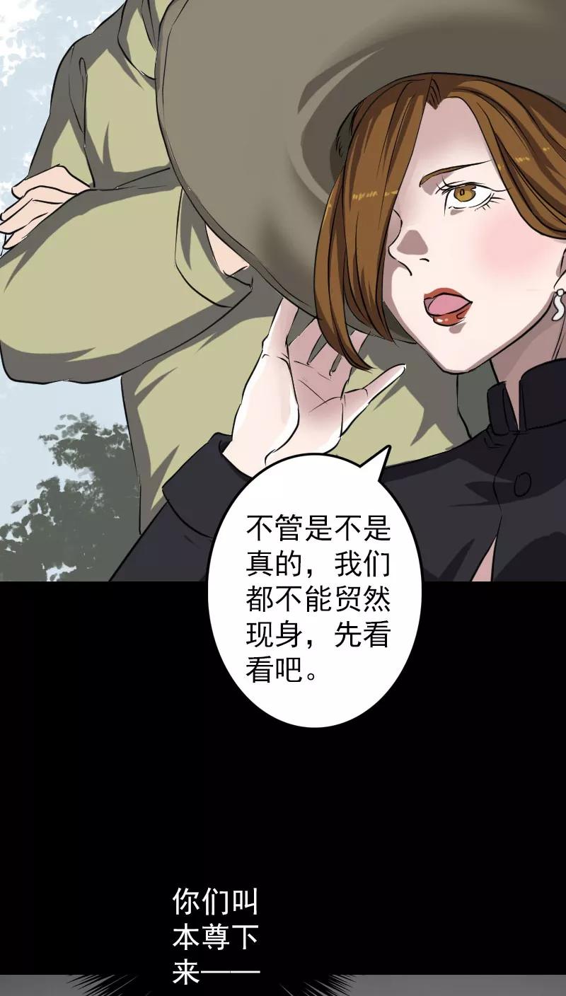 第108话-凶棺-万画筒漫画（第8张）