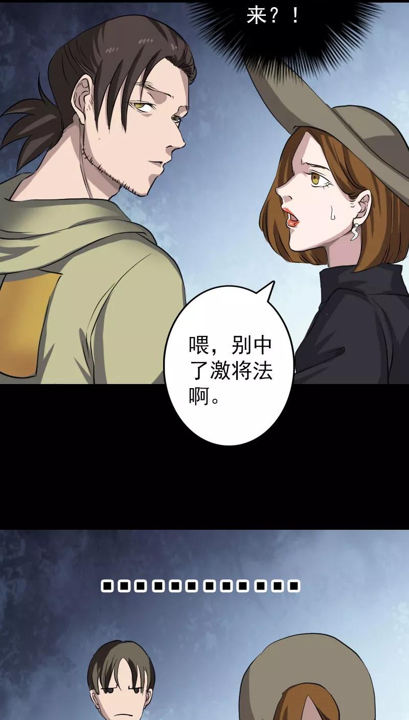 第108话-凶棺-万画筒漫画（第26张）