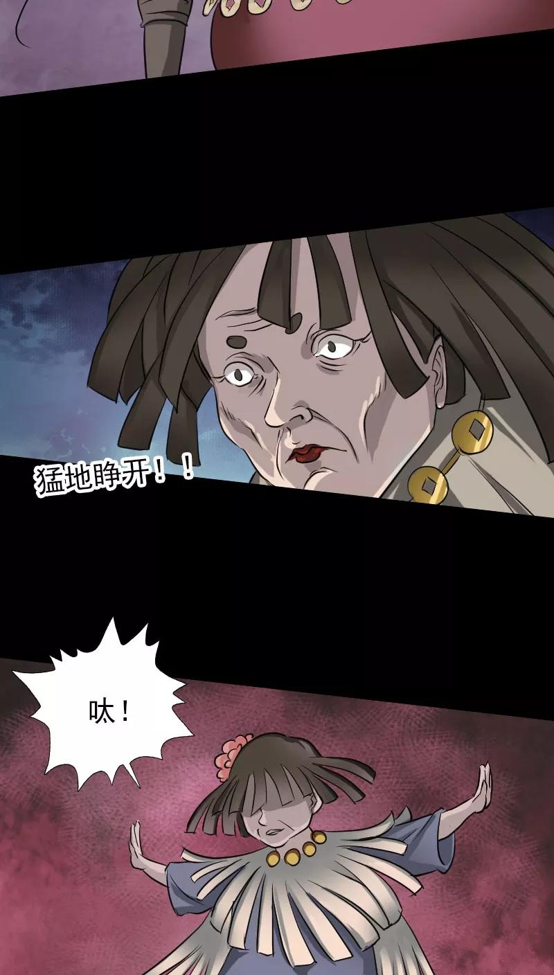 第108话-凶棺-万画筒漫画（第4张）