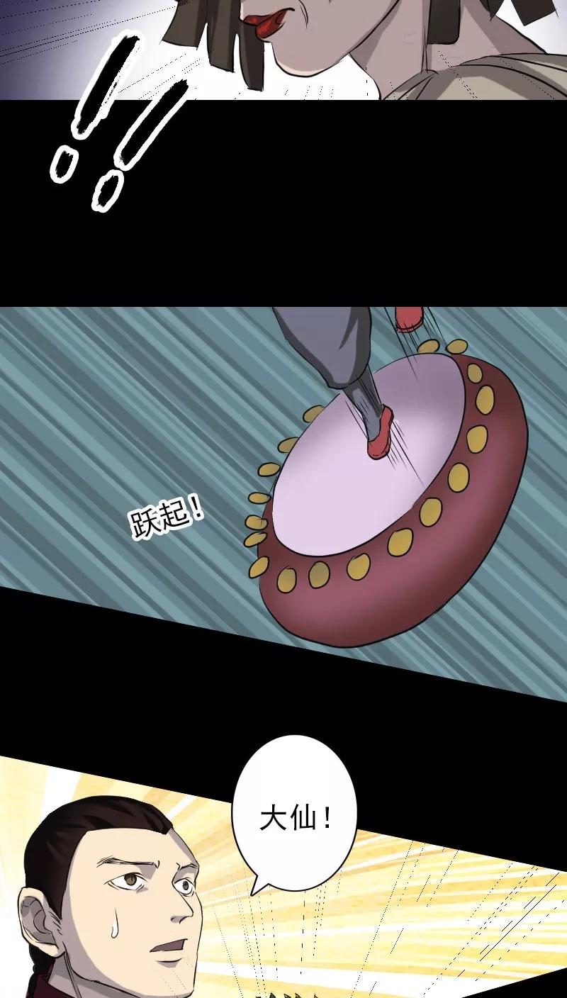 第108话-凶棺-万画筒漫画（第16张）