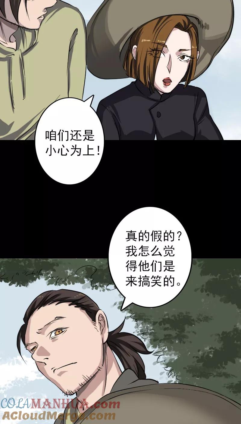 第108话-凶棺-万画筒漫画（第7张）
