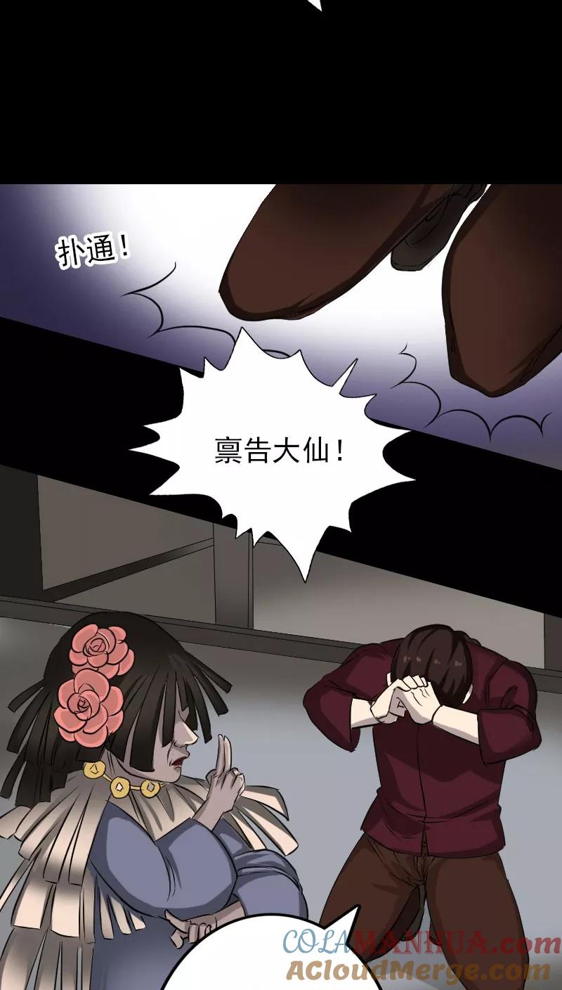 第108话-凶棺-万画筒漫画（第11张）