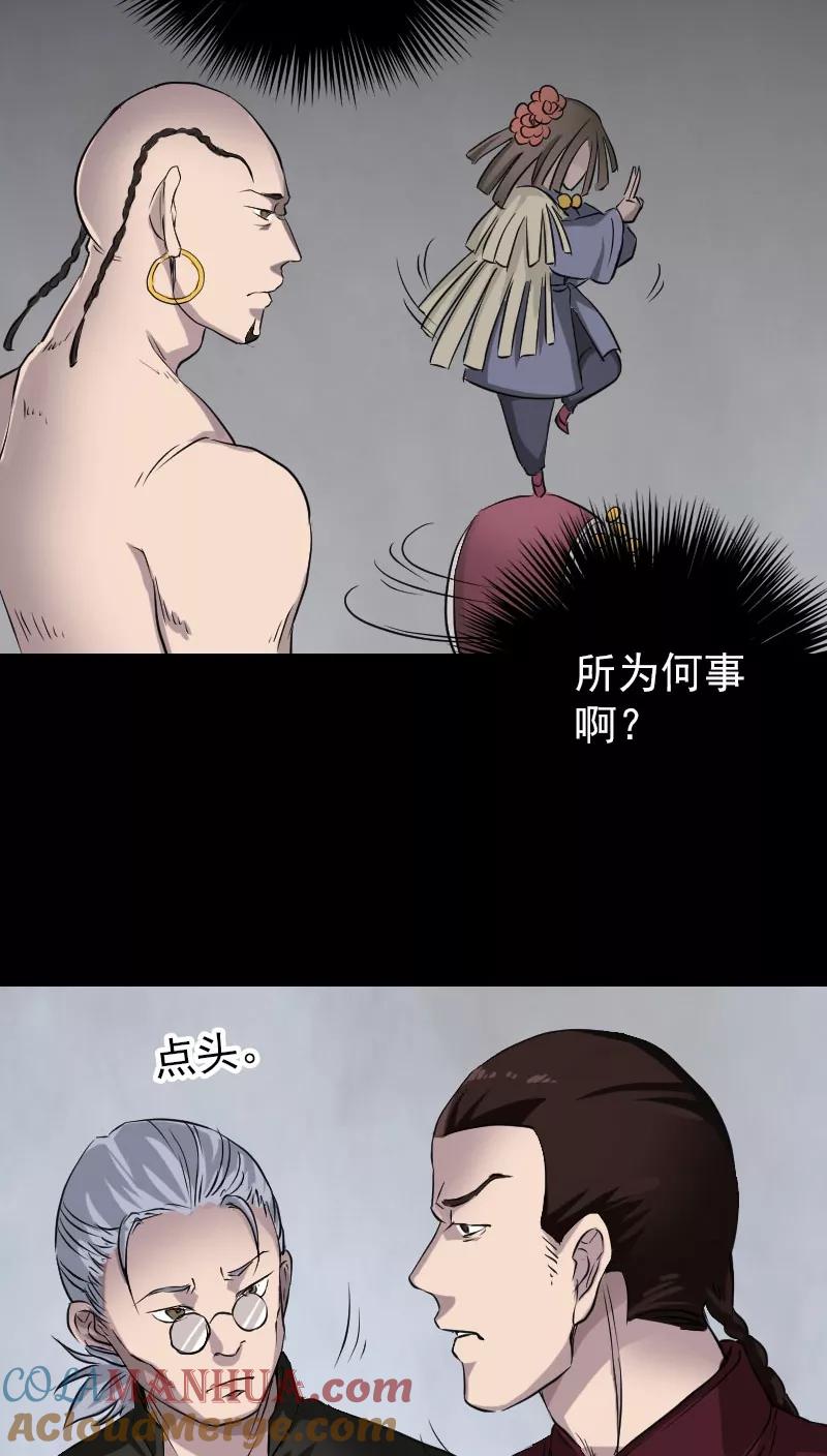 第108话-凶棺-万画筒漫画（第9张）