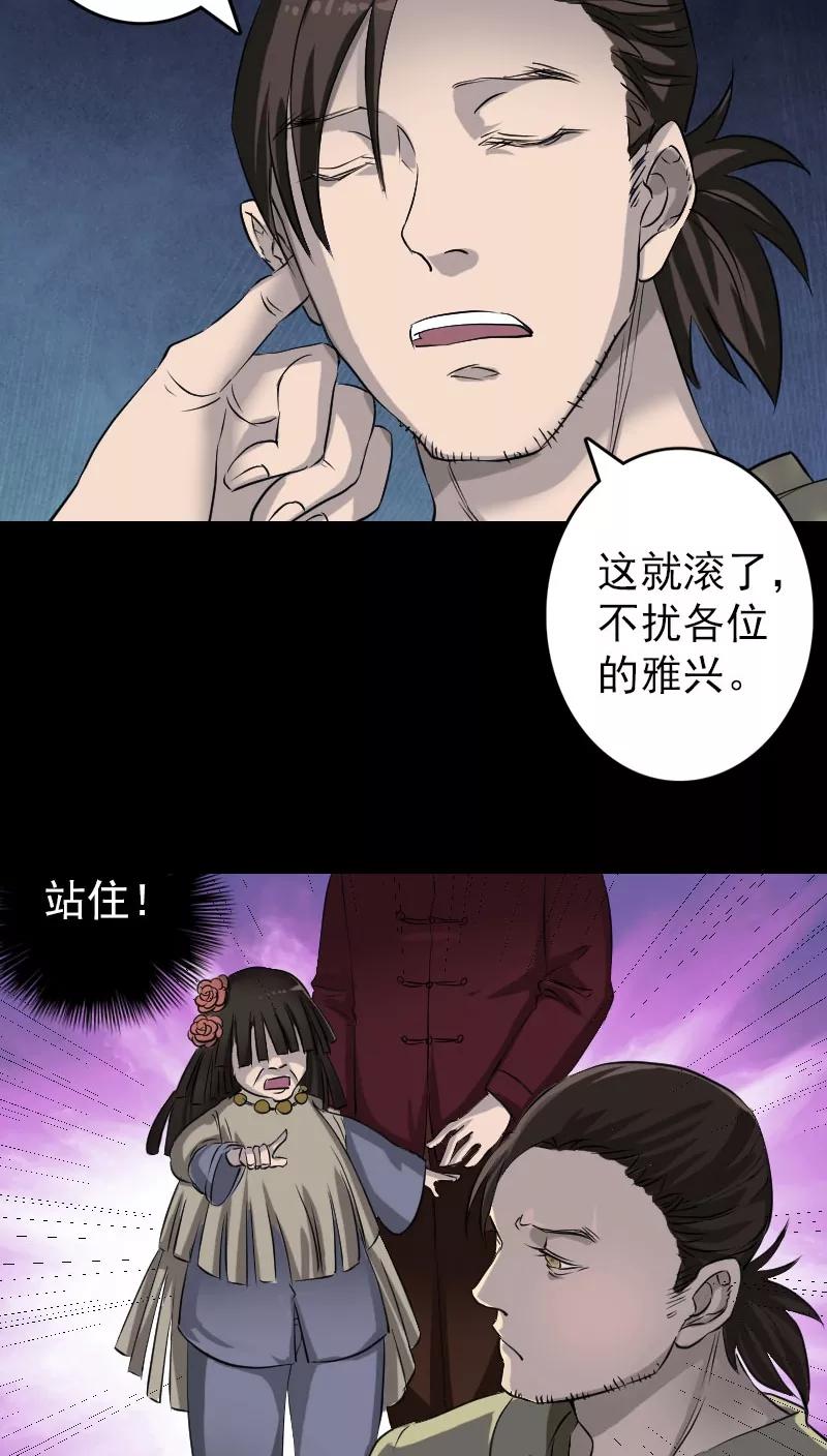 第108话-凶棺-万画筒漫画（第24张）