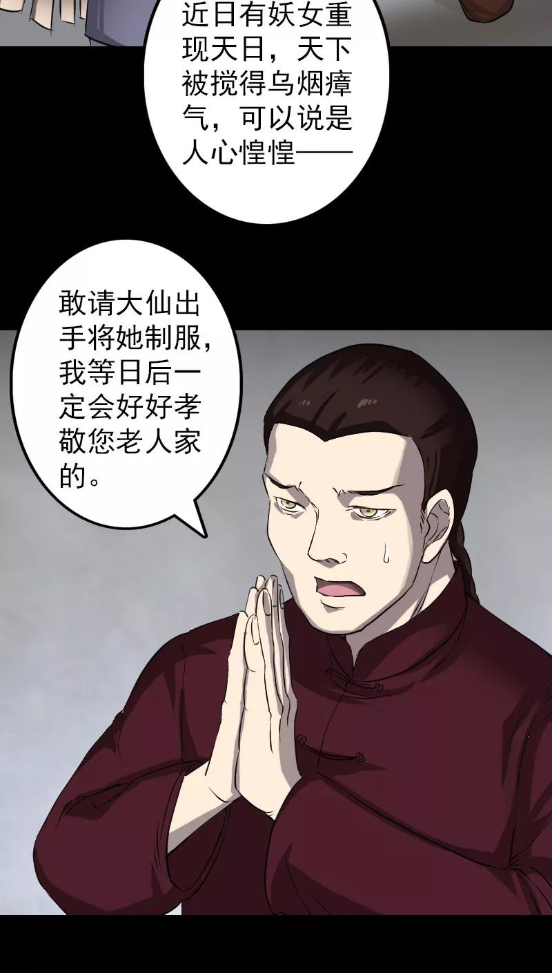 第108话-凶棺-万画筒漫画（第12张）