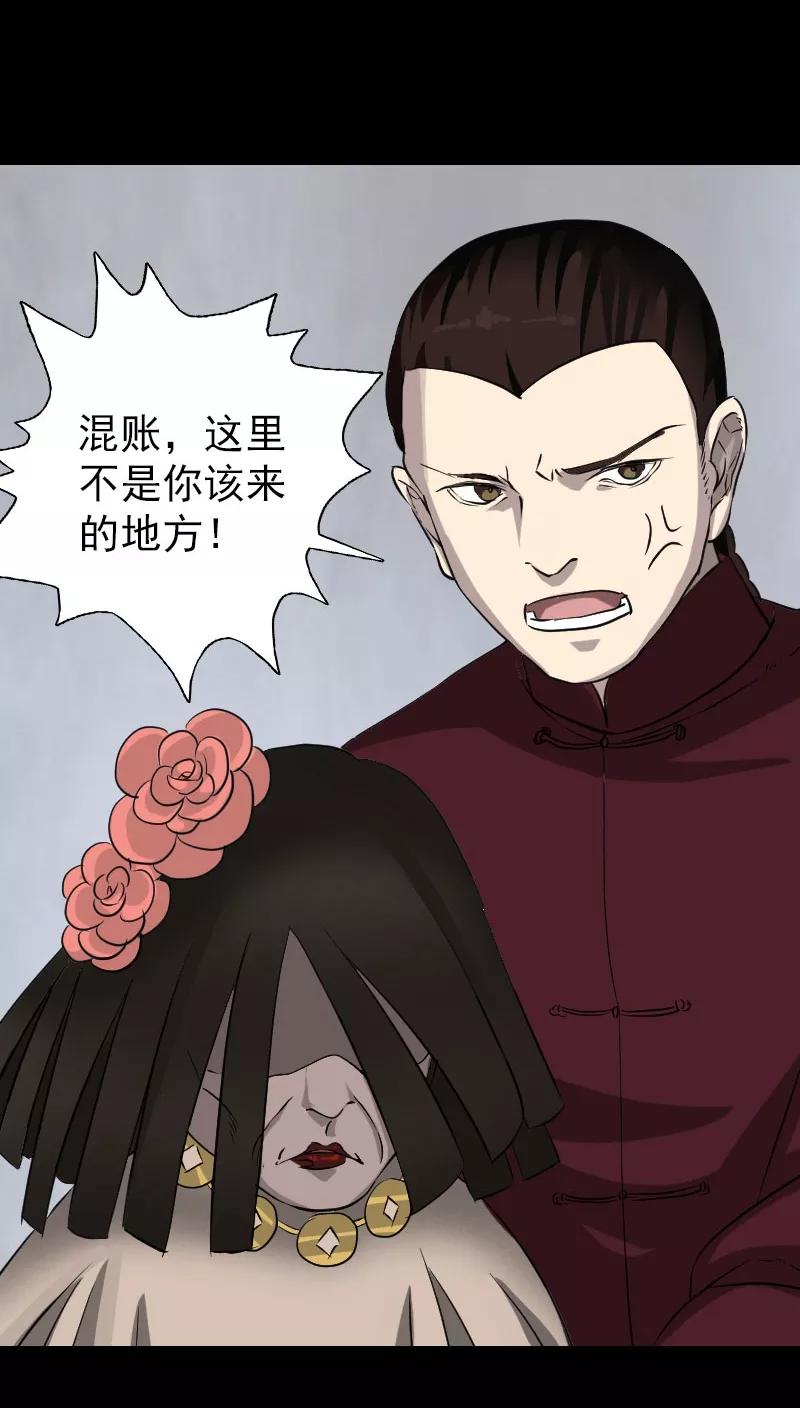 第108话-凶棺-万画筒漫画（第22张）