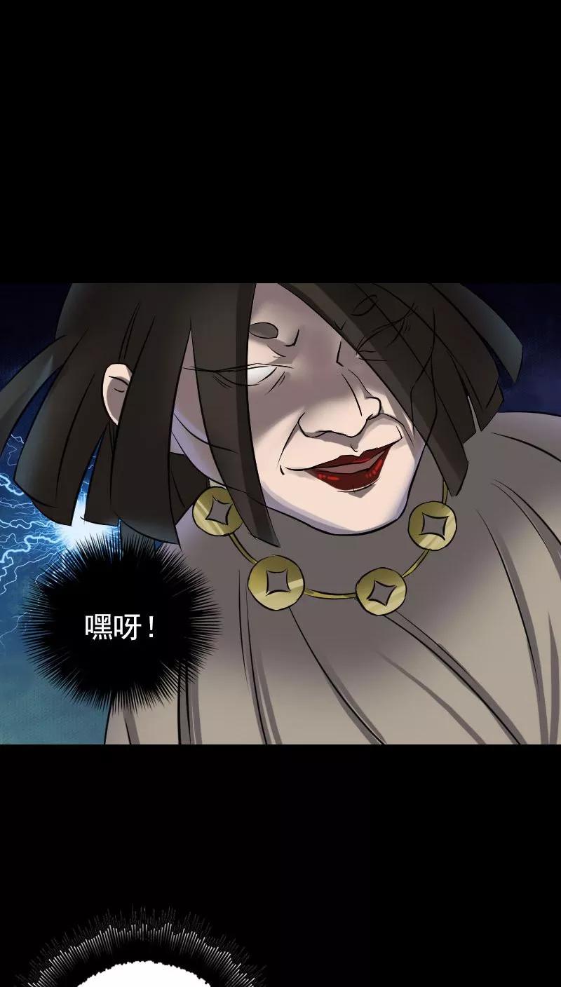 第109话-凶棺-万画筒漫画（第8张）
