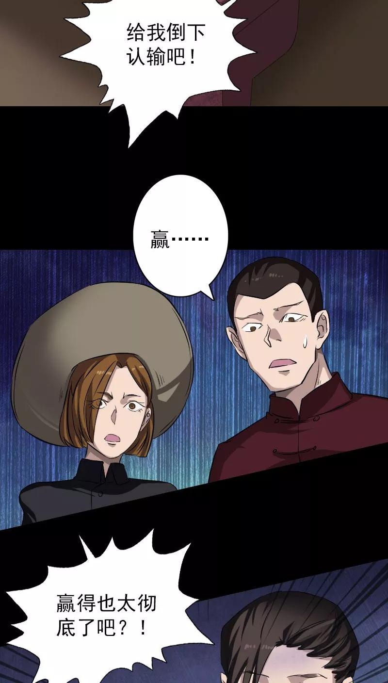 第109话-凶棺-万画筒漫画（第18张）
