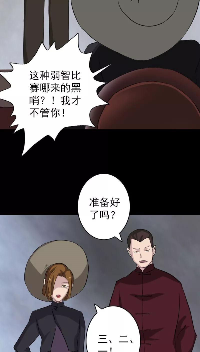 第109话-凶棺-万画筒漫画（第4张）