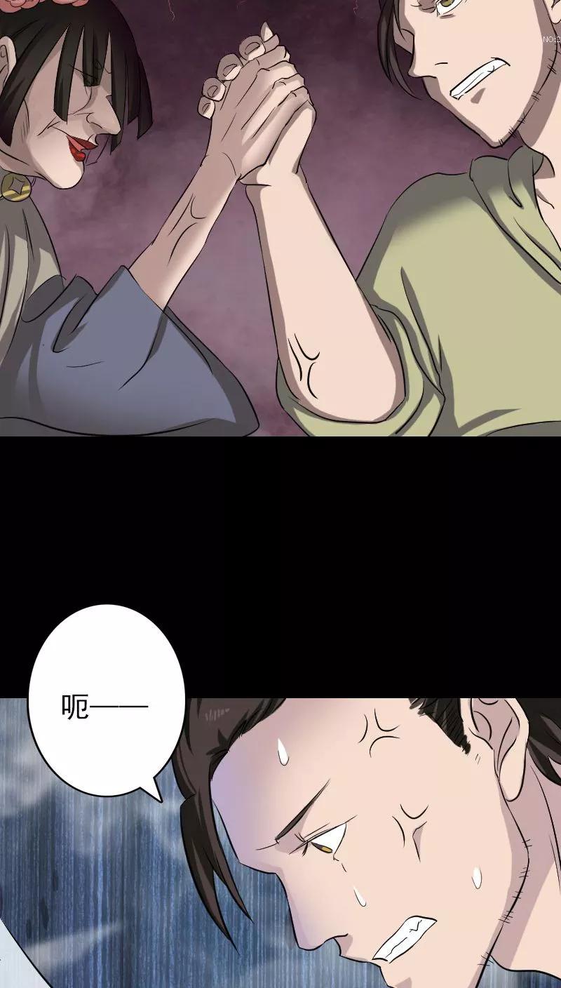 第109话-凶棺-万画筒漫画（第6张）