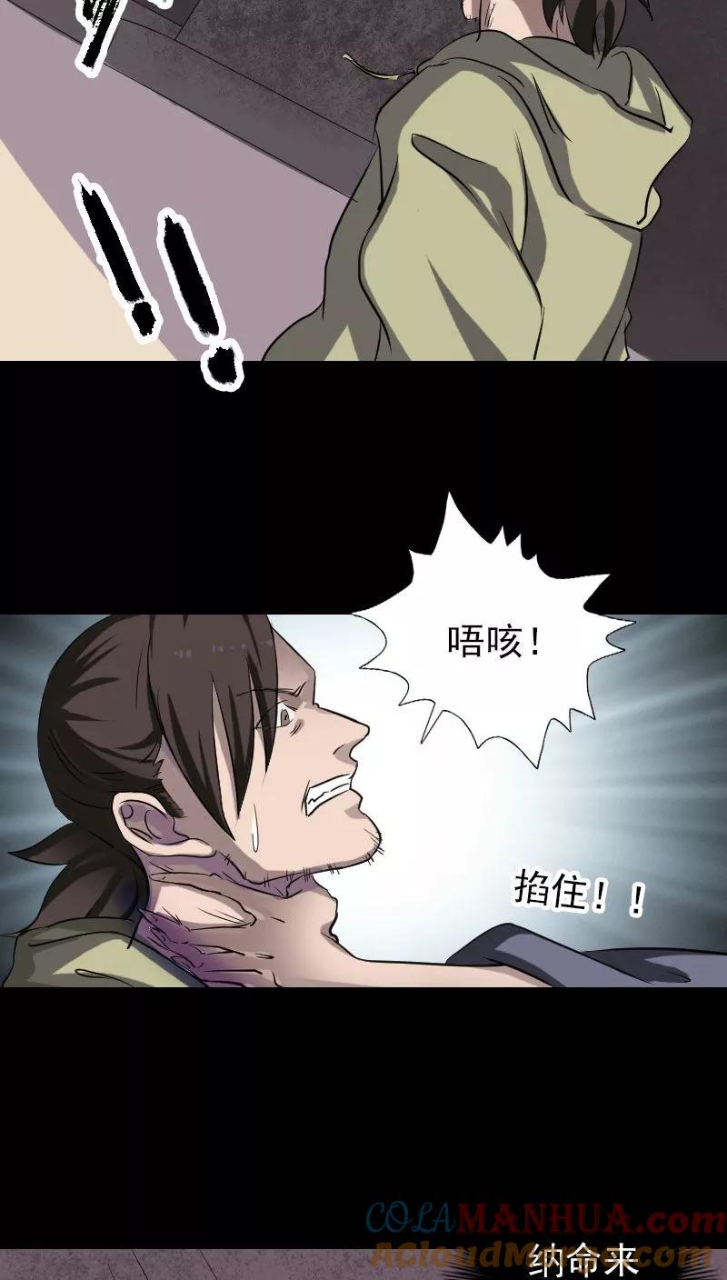 第109话-凶棺-万画筒漫画（第21张）