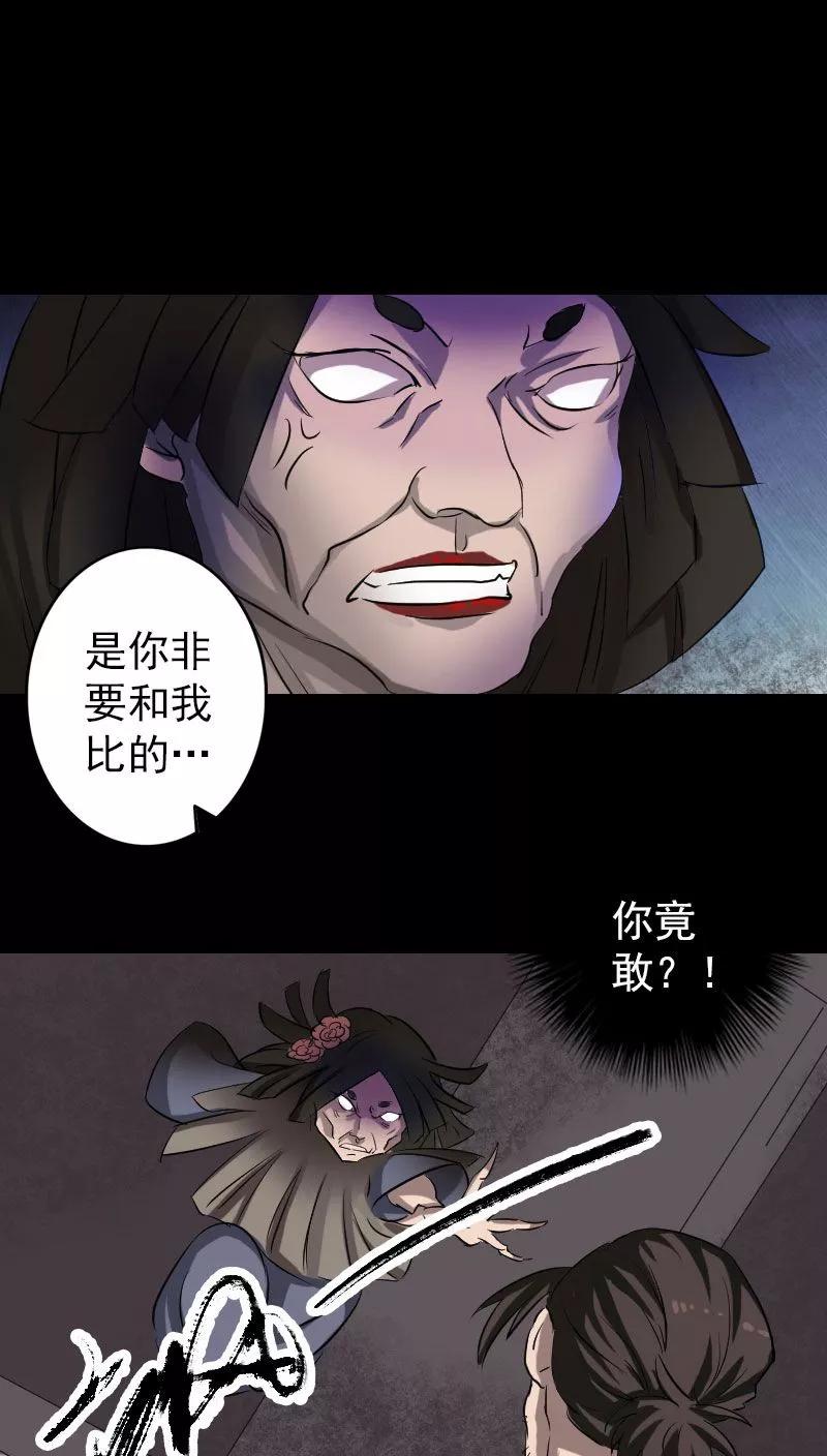 第109话-凶棺-万画筒漫画（第20张）