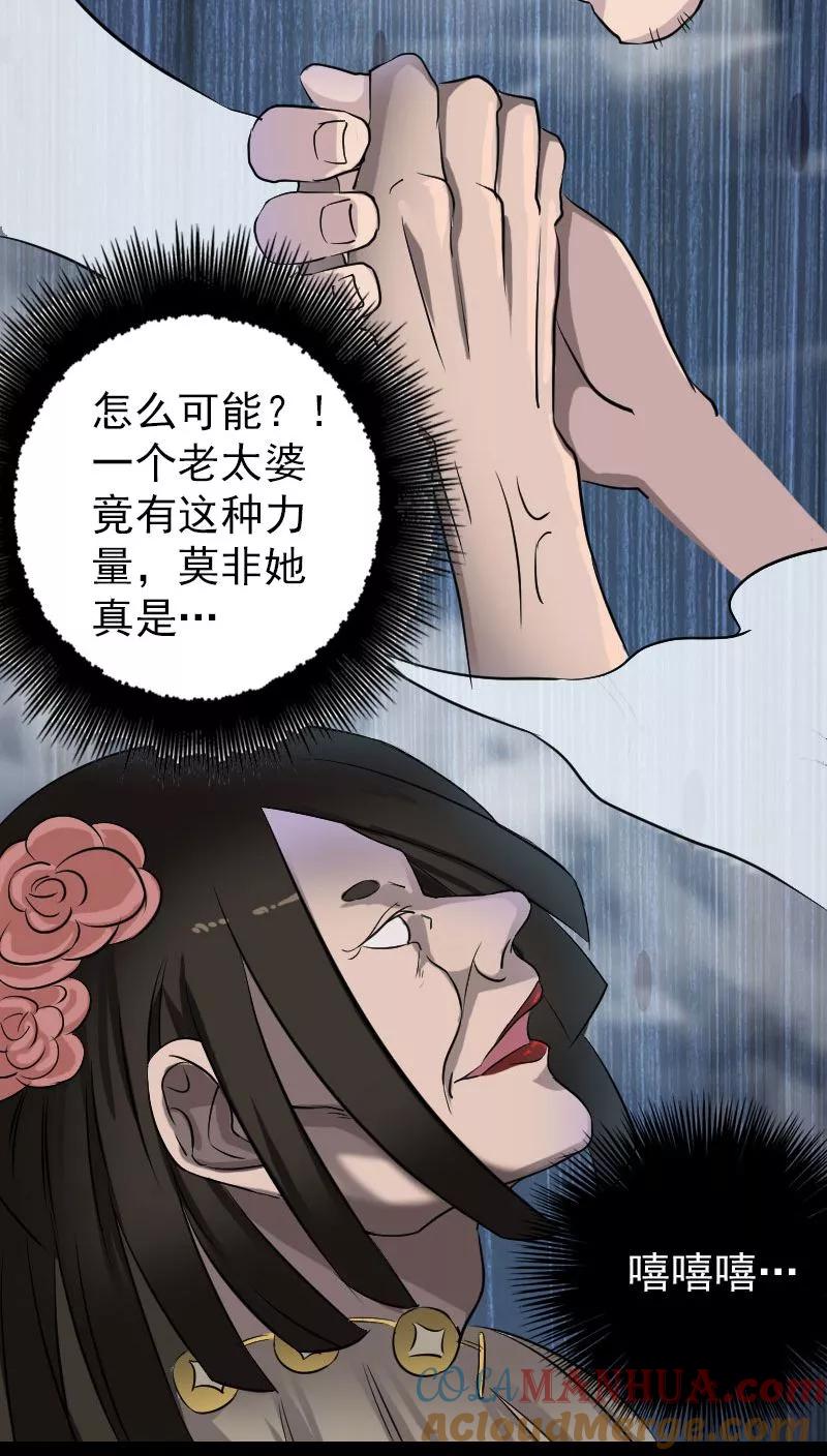 第109话-凶棺-万画筒漫画（第7张）