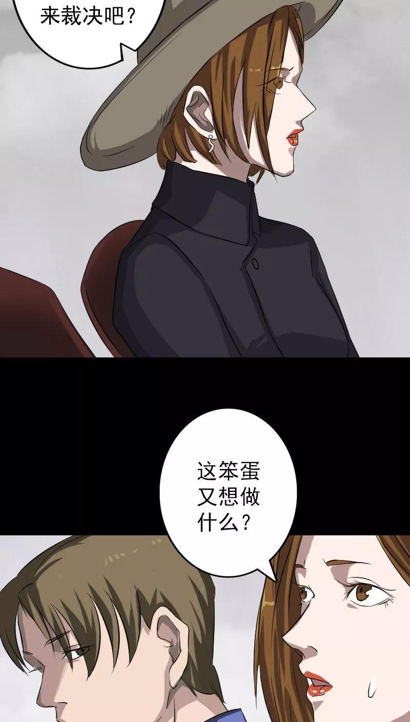 第109话-凶棺-万画筒漫画（第2张）