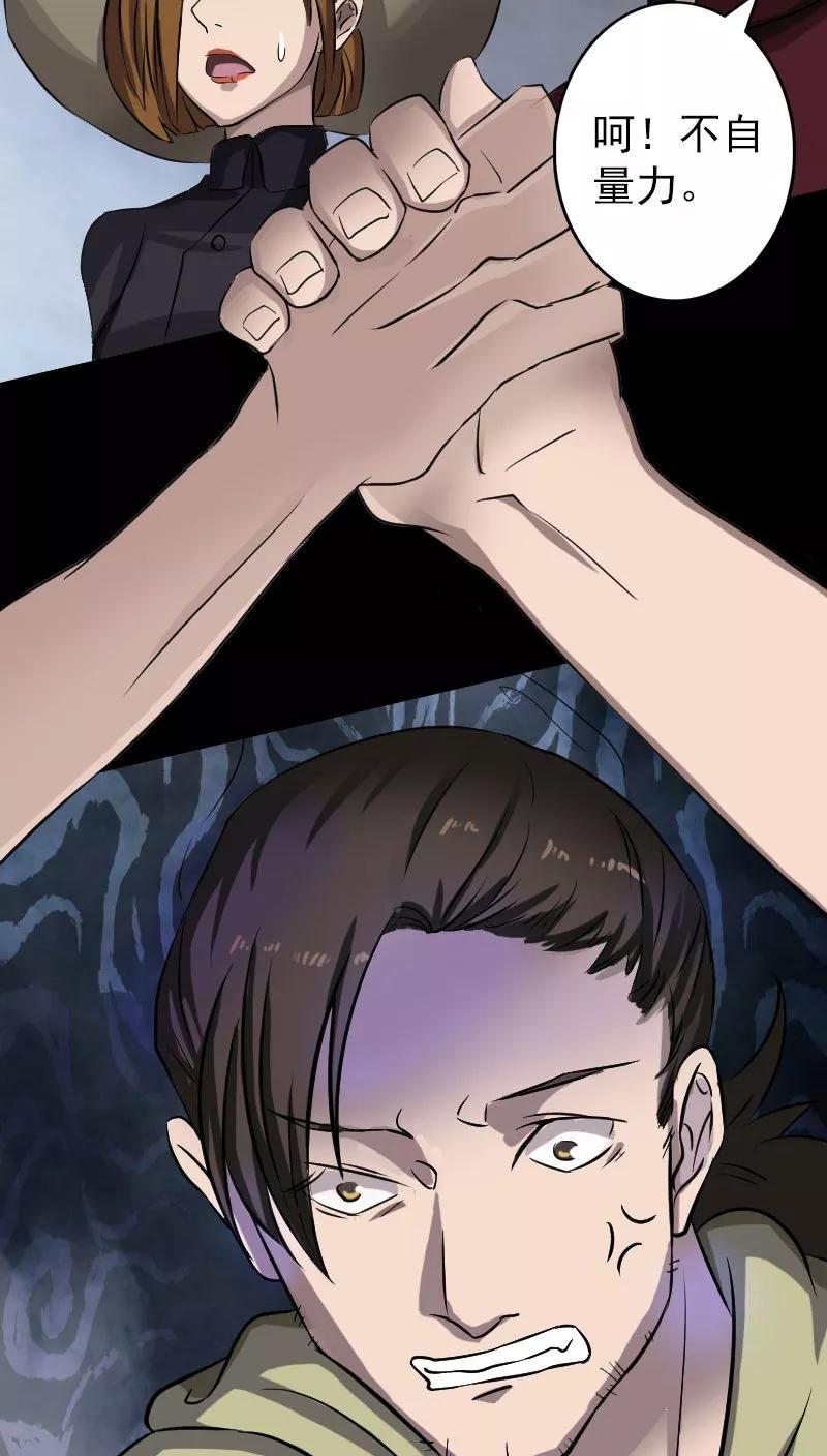 第109话-凶棺-万画筒漫画（第12张）