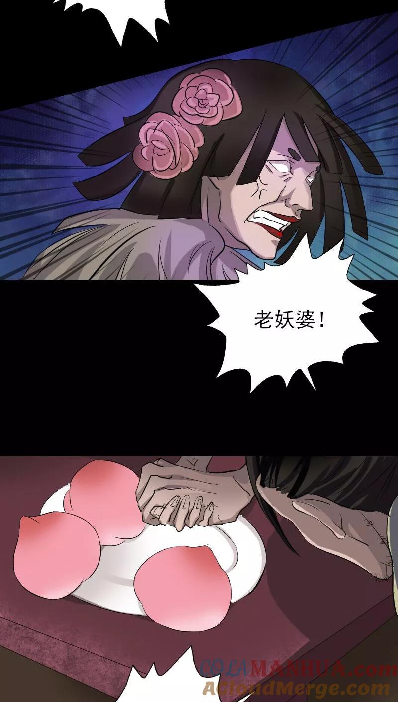 第109话-凶棺-万画筒漫画（第17张）