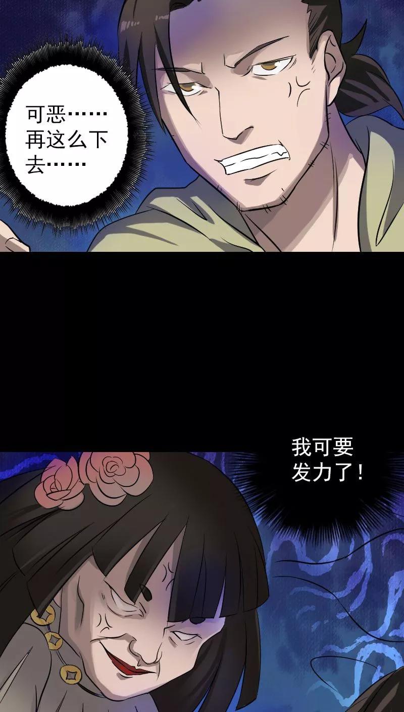 第109话-凶棺-万画筒漫画（第10张）
