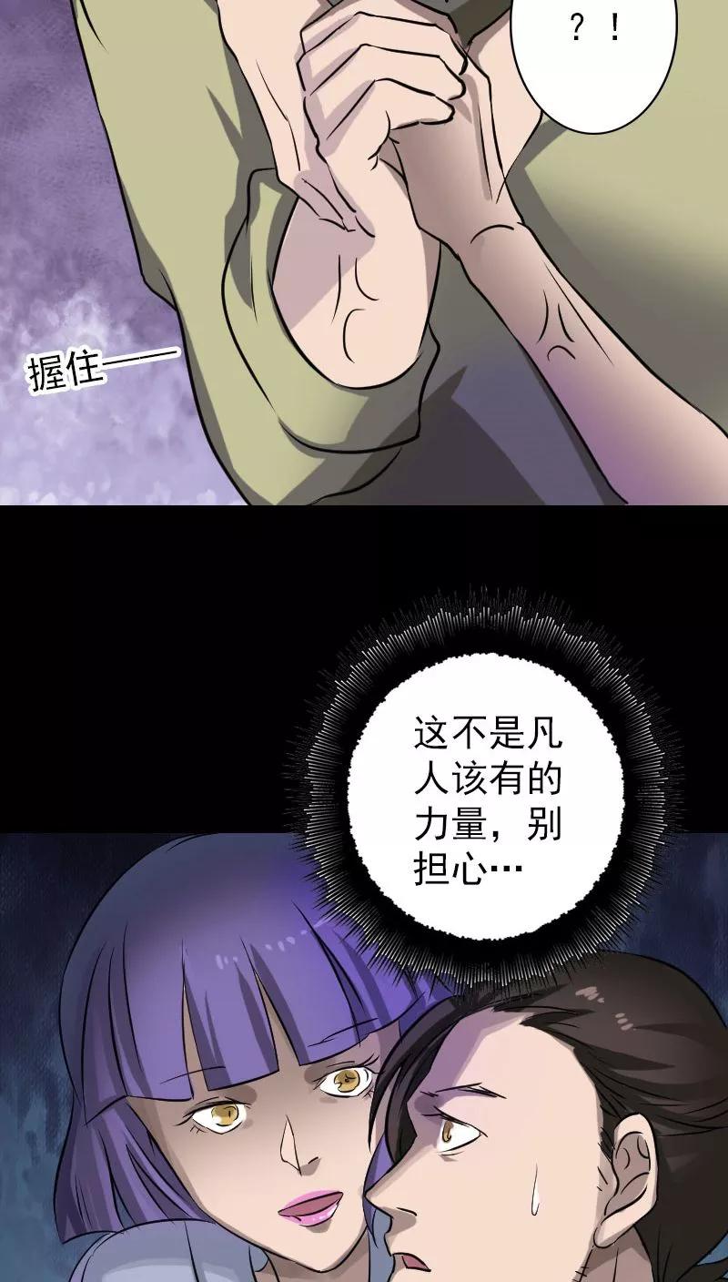 第109话-凶棺-万画筒漫画（第14张）