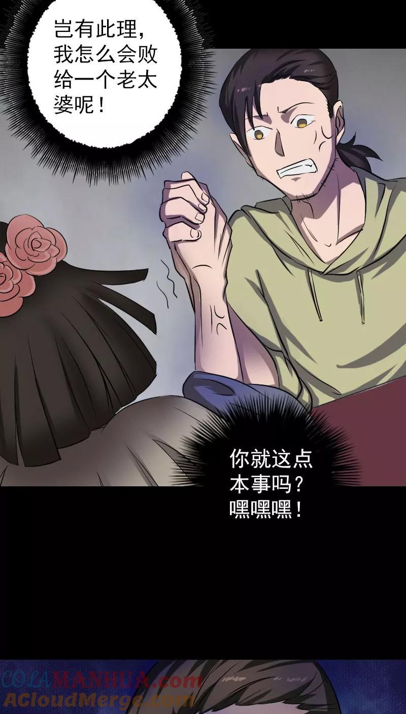 第109话-凶棺-万画筒漫画（第9张）