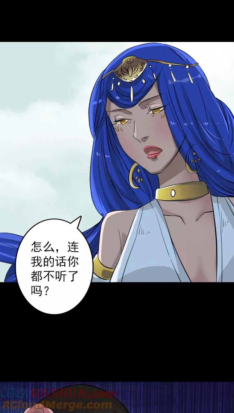 第110话-凶棺-万画筒漫画（第11张）